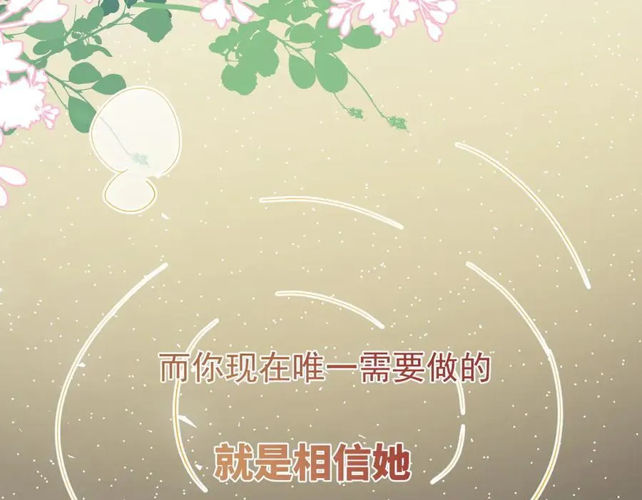 第37话 泛起涟漪106