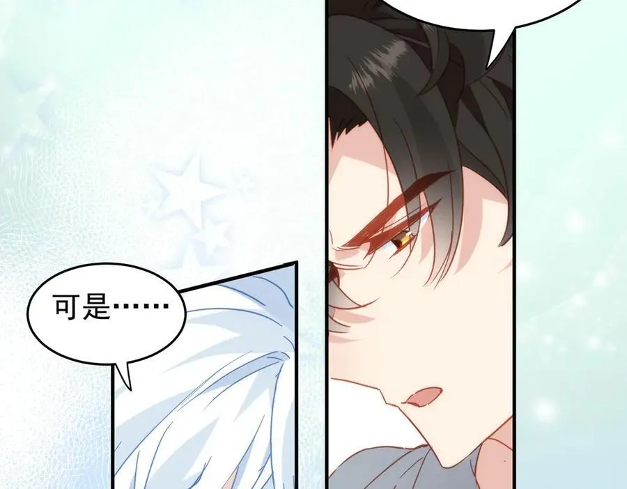 第29话 可怕的女人55