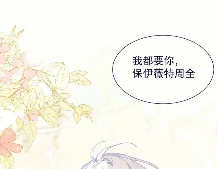 第3话 庇护130