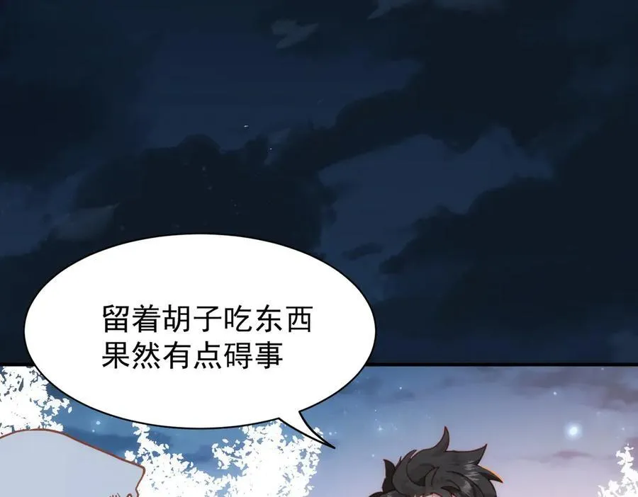 第33话 脑壳嗡嗡的2