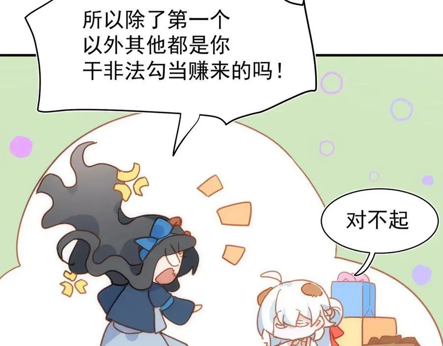 第32话 要贴贴11