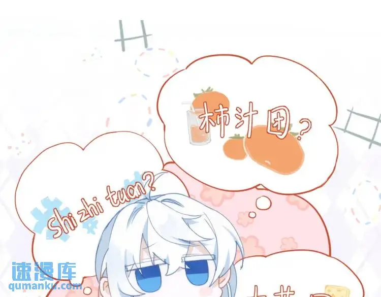 第3话 庇护70