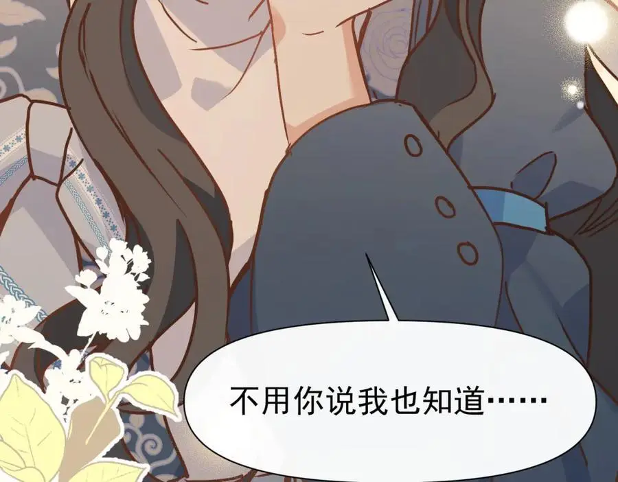第16话 混乱的一天73