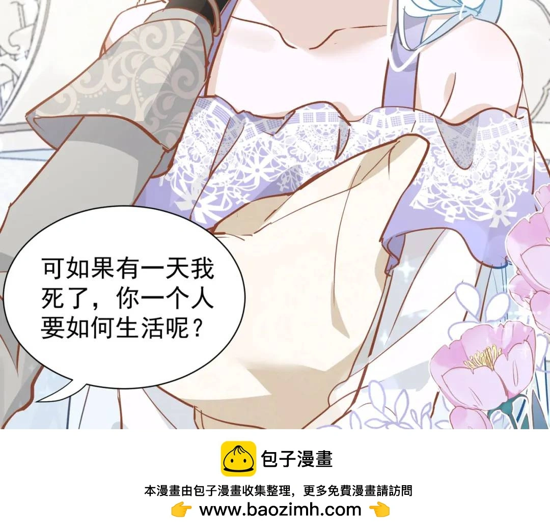 第1话 被宠坏的公爵小姐99