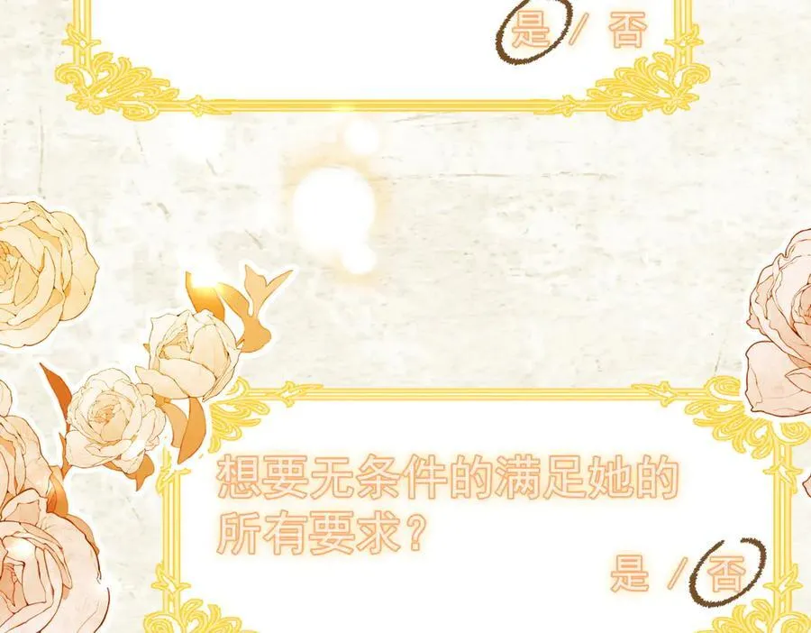 第31话 传说中的爹味男101
