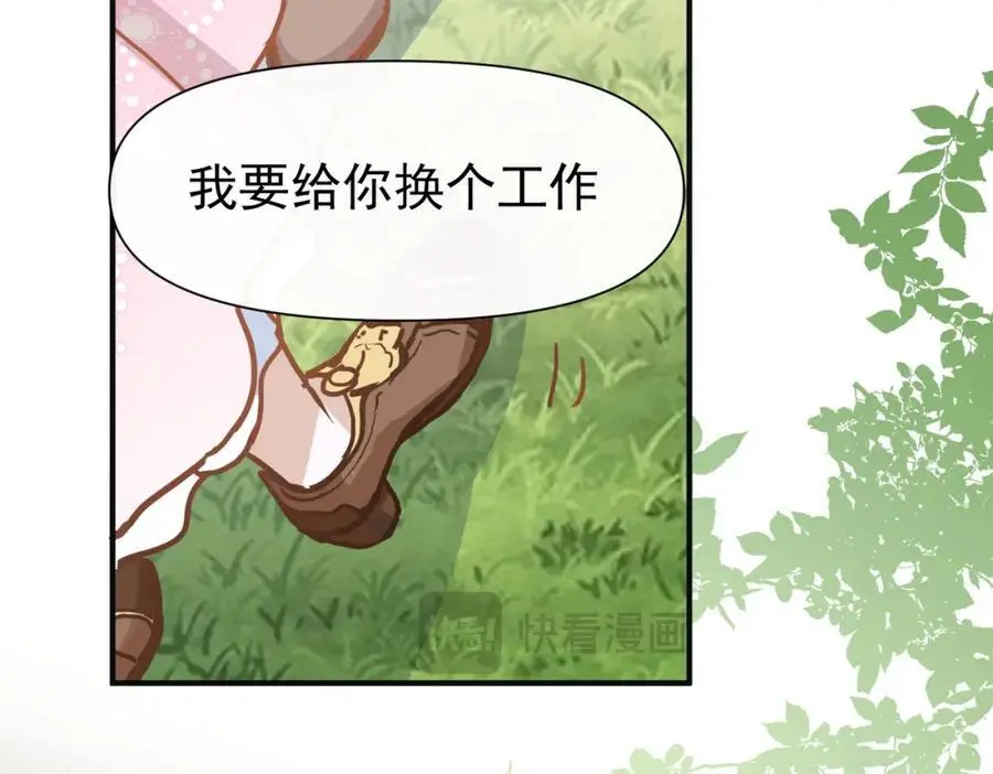第13话 她有什么毛病吗126