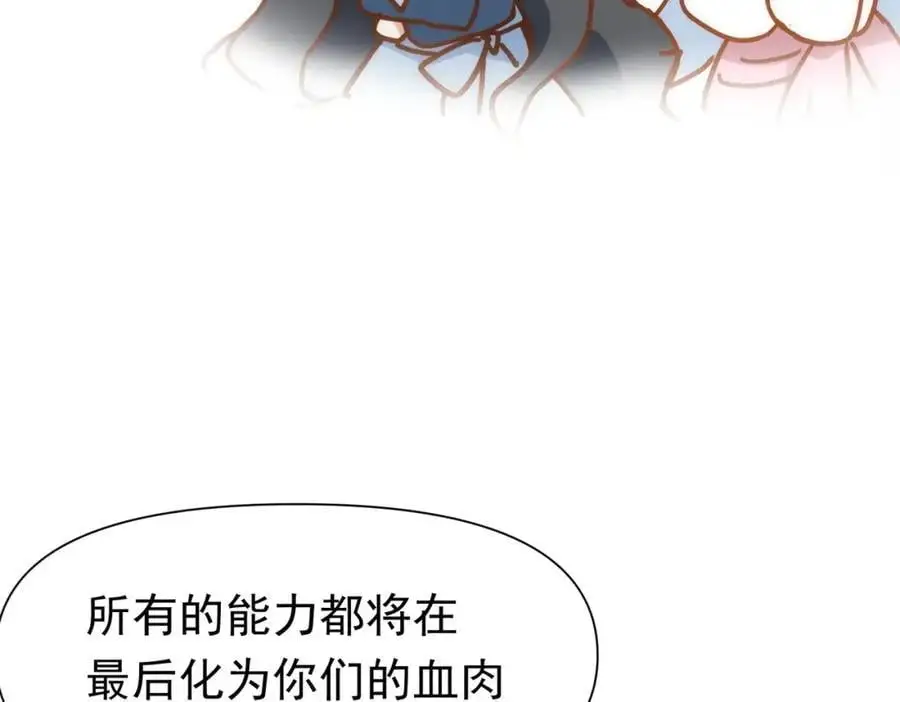 第13话 她有什么毛病吗90