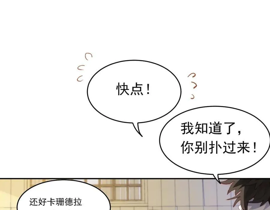 第37话 泛起涟漪47