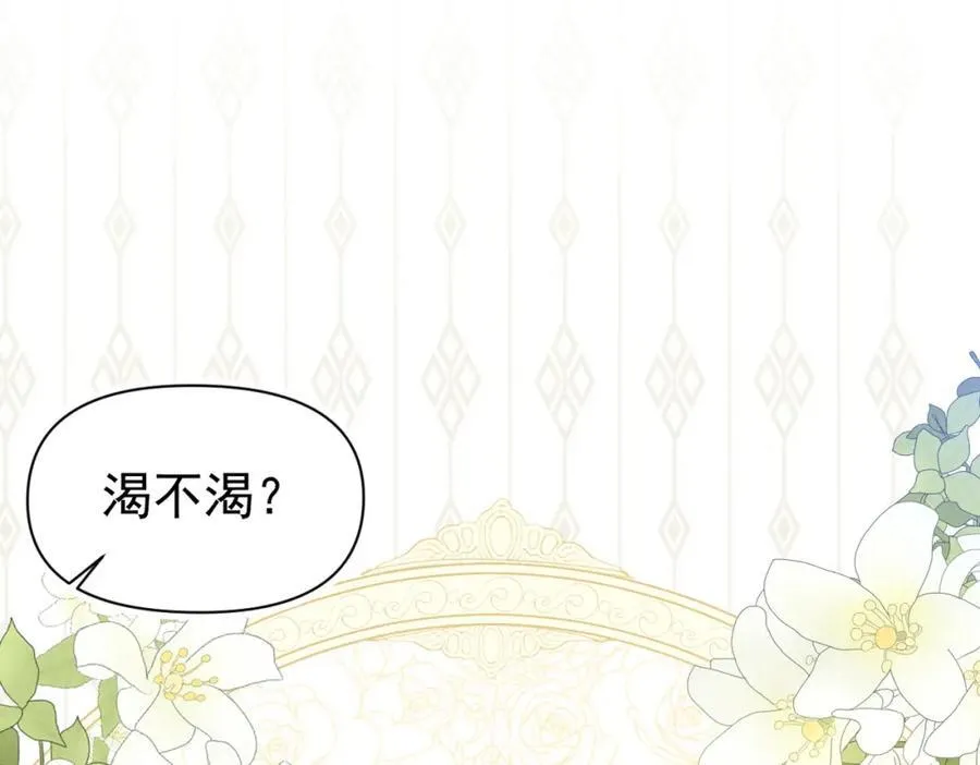 第20话 请跟我结婚！86