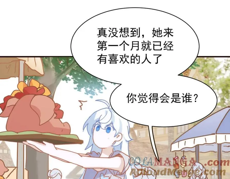 第26话 礼物4