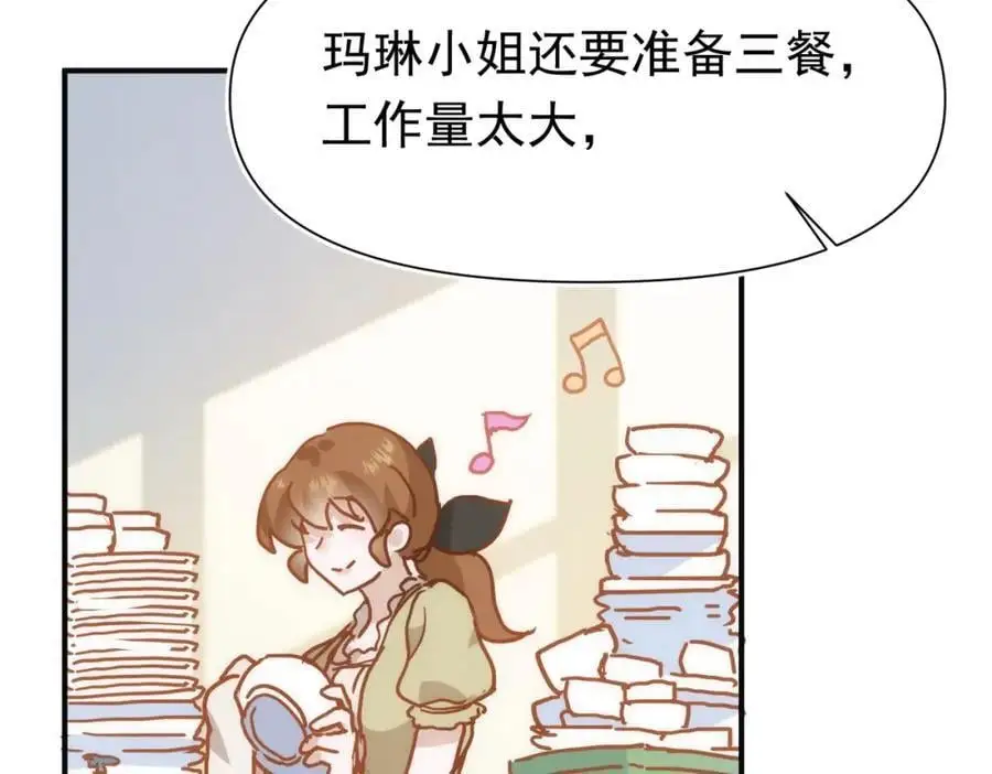 第13话 她有什么毛病吗73