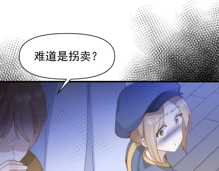 第20话 请跟我结婚！109