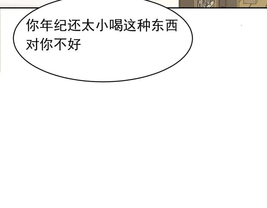 第37话 泛起涟漪71