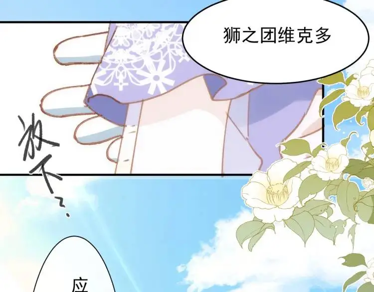 第3话 庇护64