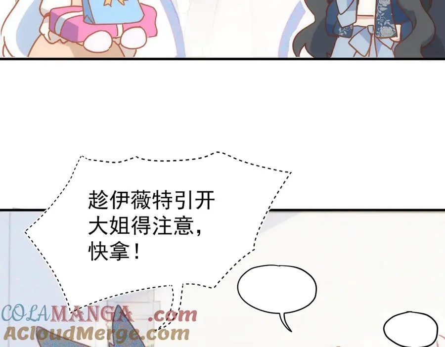 第32话 要贴贴8