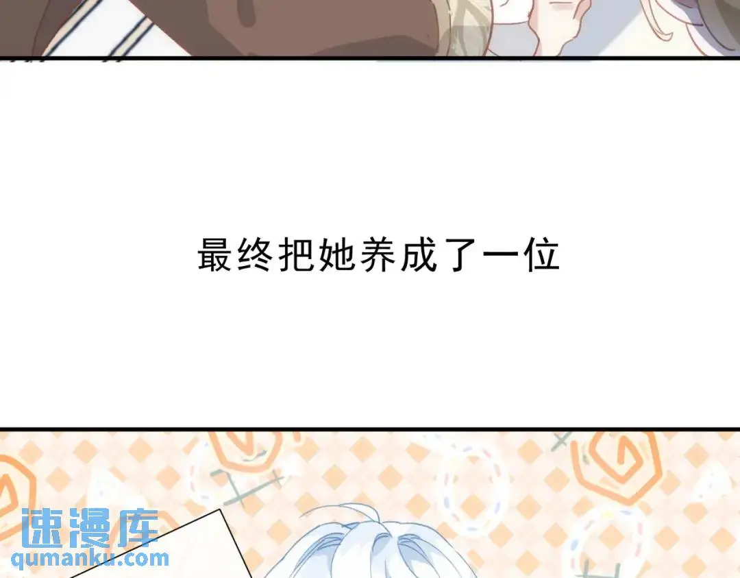 第1话 被宠坏的公爵小姐77
