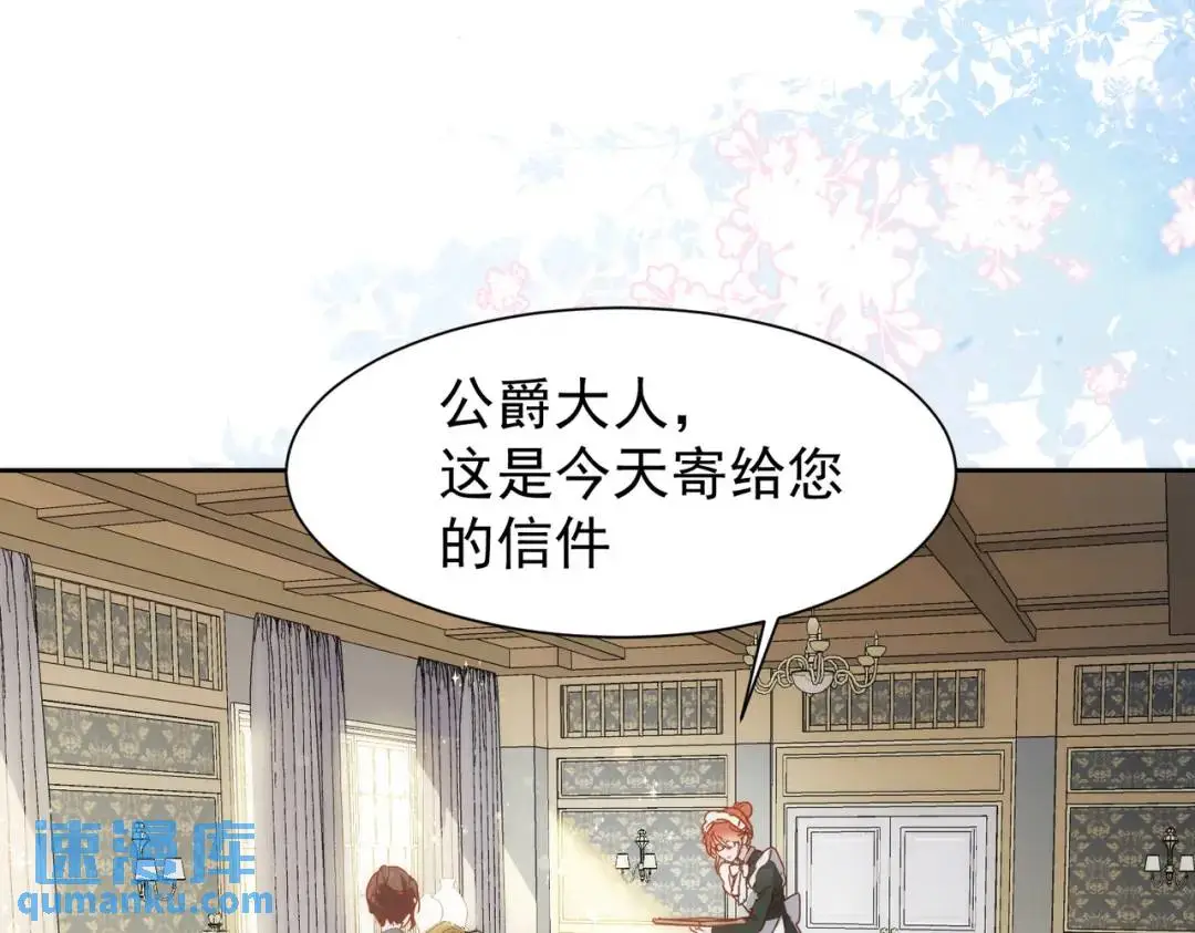 第1话 被宠坏的公爵小姐28
