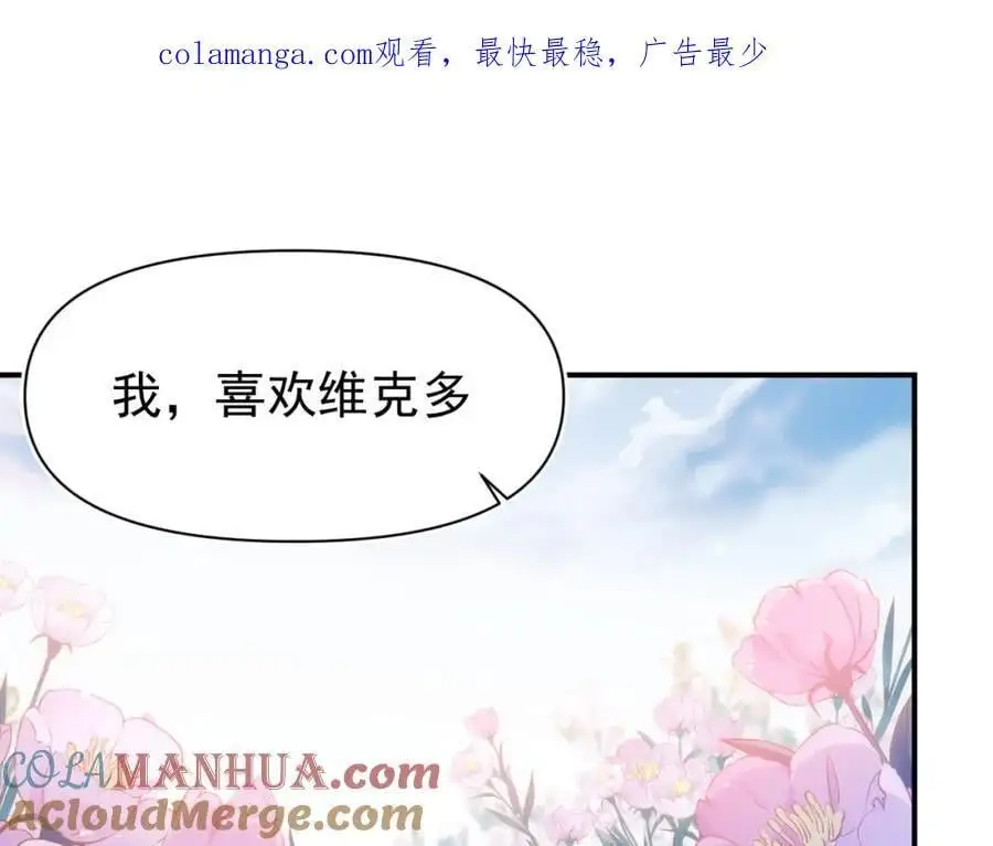 第16话 混乱的一天0