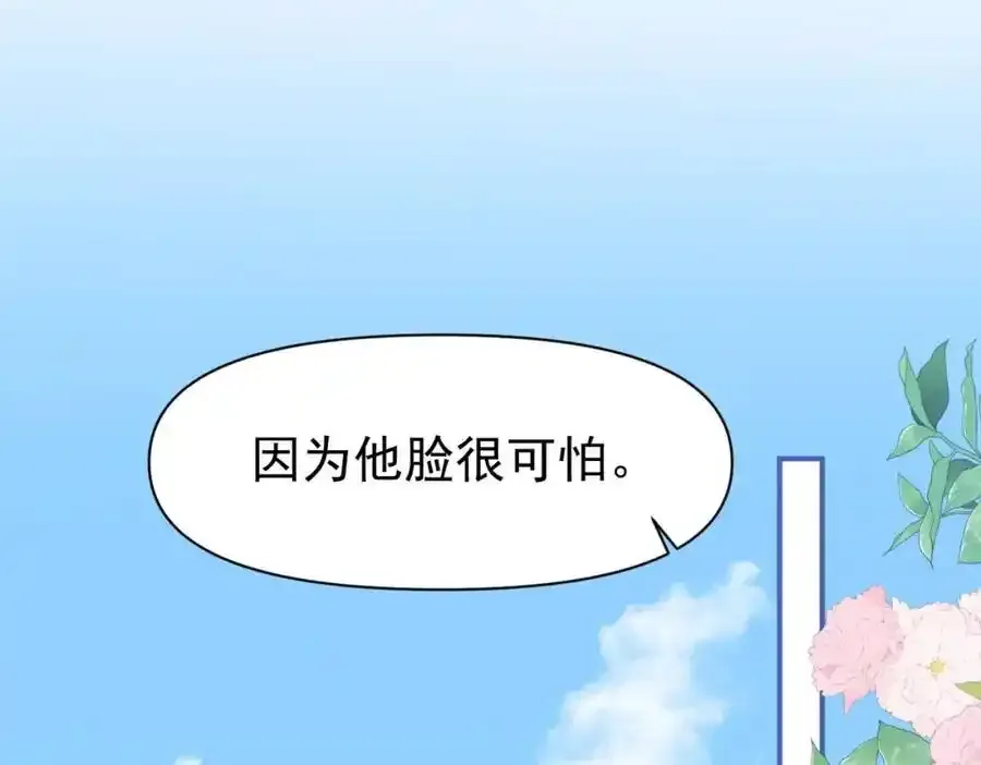 第19话 他的脸真的很凶86