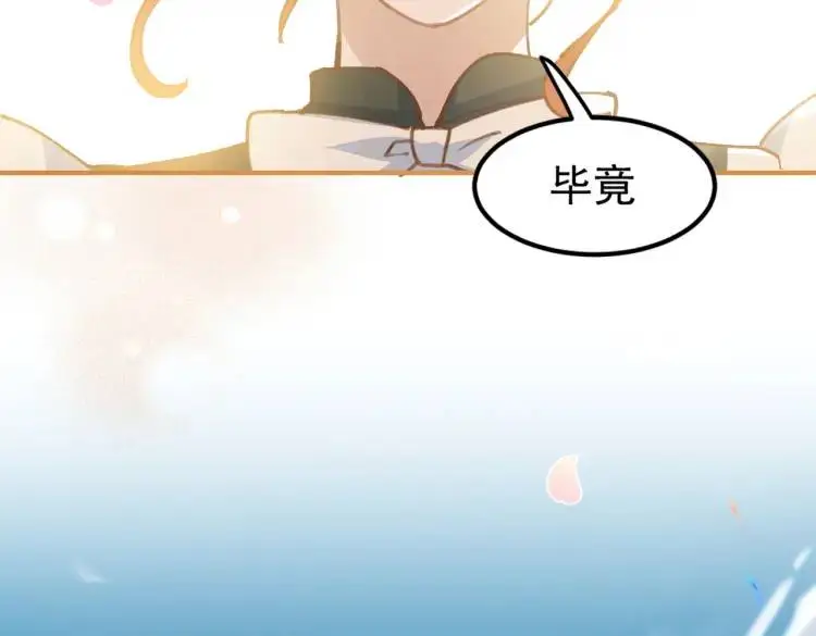 第4话 旅途开启80