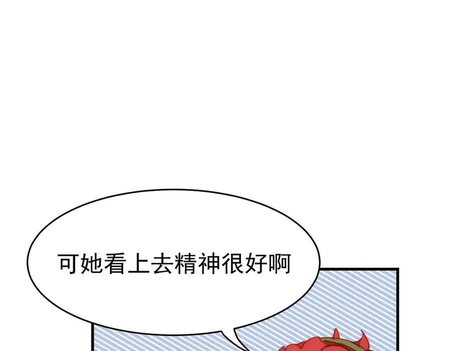第36话 性情大变？！107