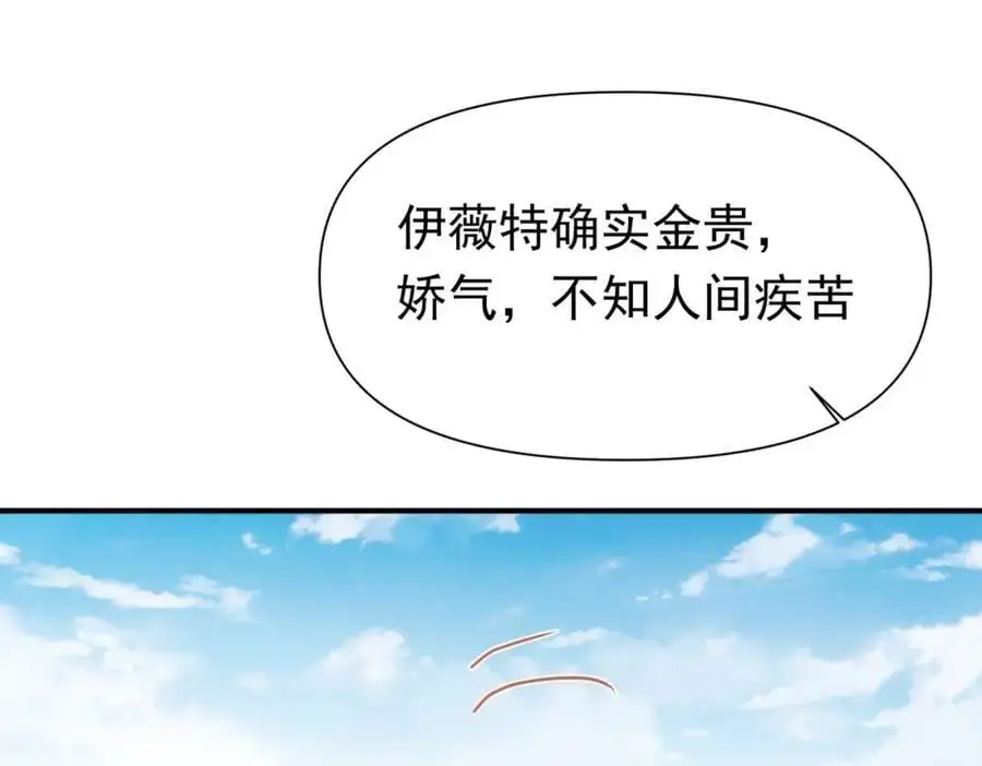 第16话 混乱的一天61