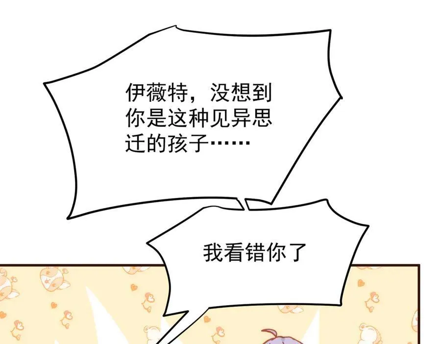 第33话 脑壳嗡嗡的55
