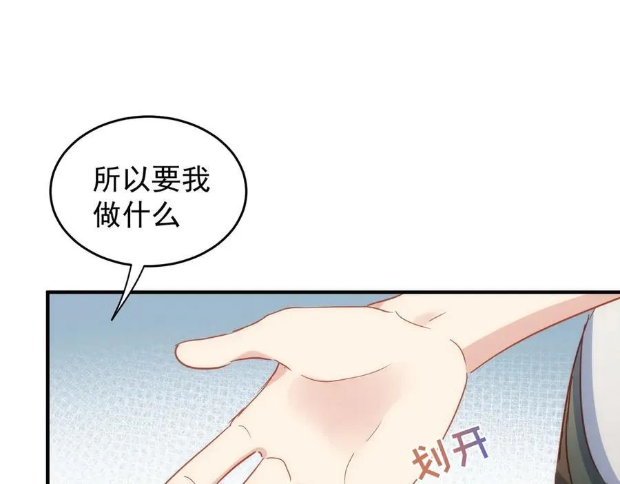 第28话 治愈术升级！57