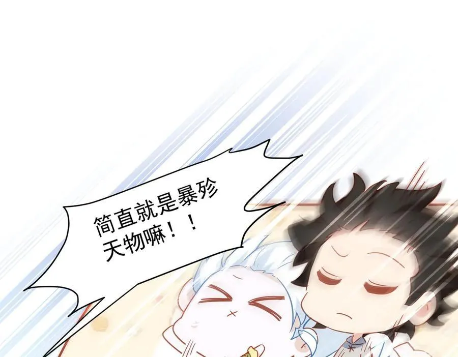第28话 治愈术升级！69