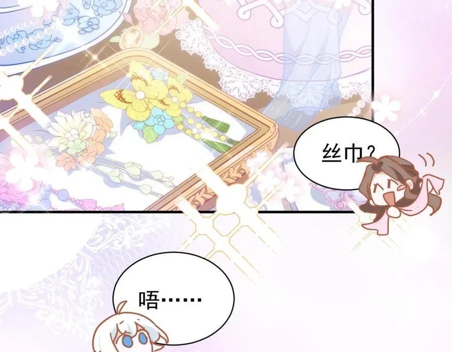 第25话 第一笔薪水75