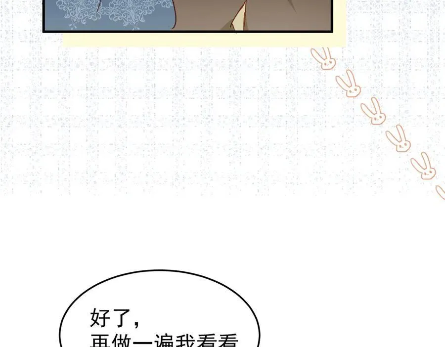 第28话 治愈术升级！77