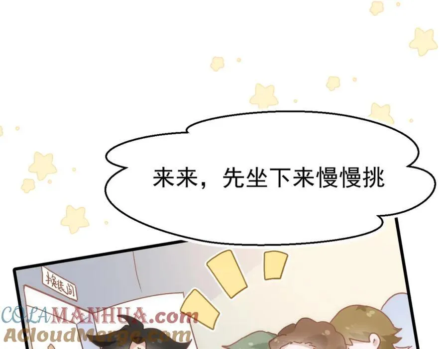 第20话 请跟我结婚！84
