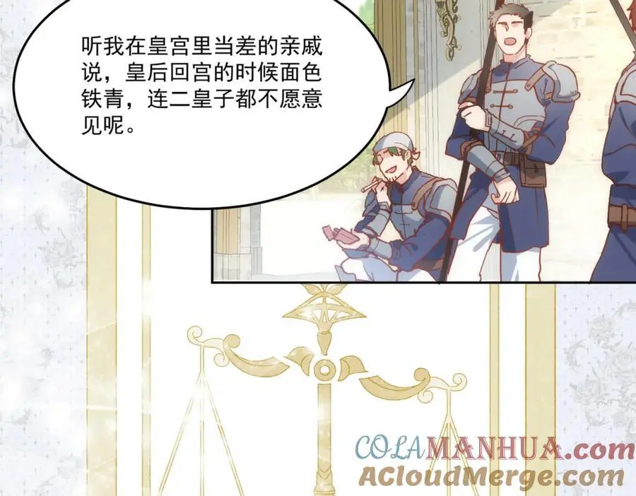 第5话 凶巴巴的团长9