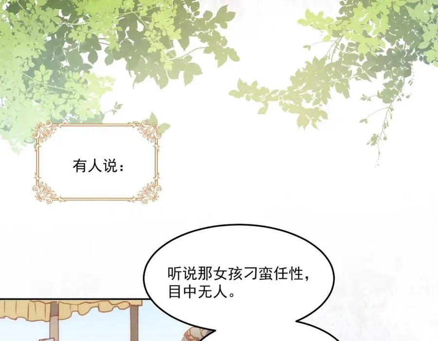 第5话 凶巴巴的团长7