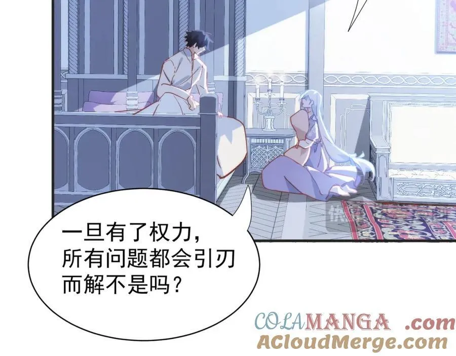 第24话 变强的动力76