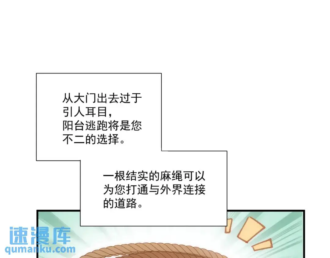 第2话 ·逃家81