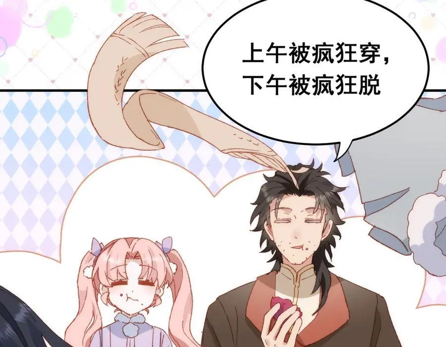 第38话 焦躁15