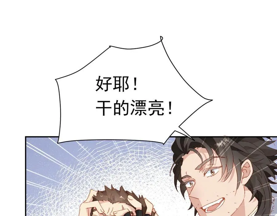第36话 性情大变？！19