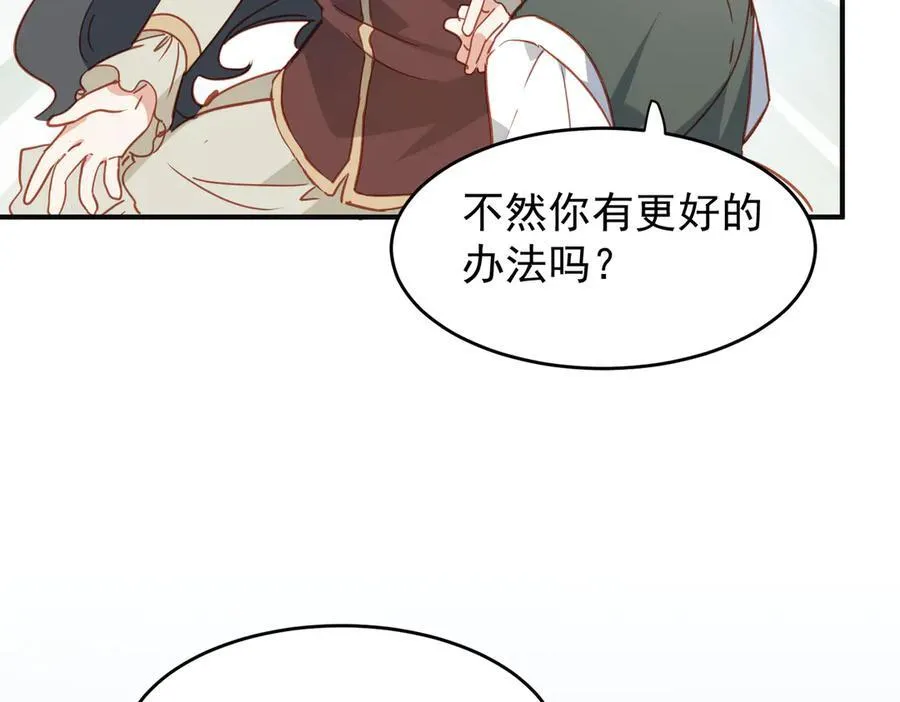 第29话 可怕的女人31