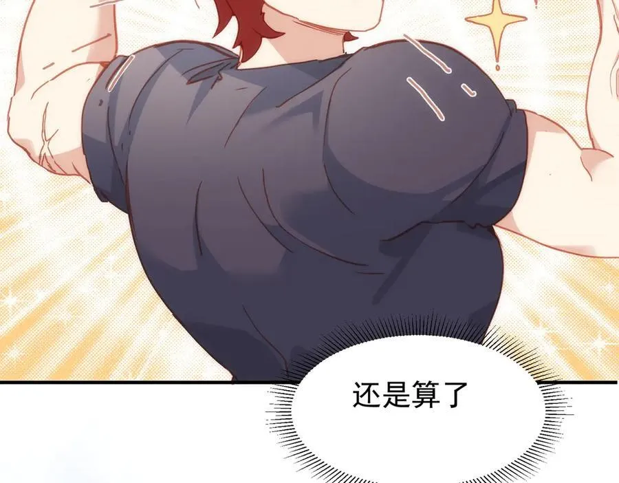 第32话 要贴贴53