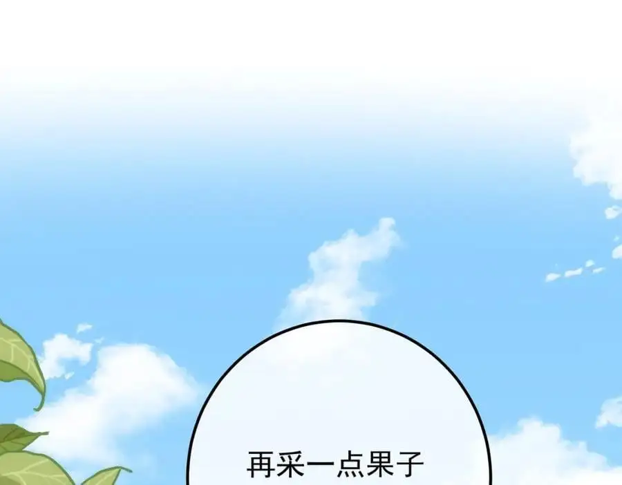 第9话 你别过来啊！70