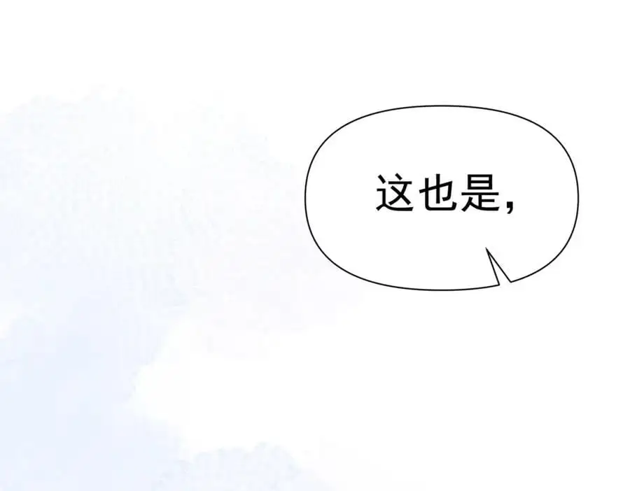 第13话 她有什么毛病吗93