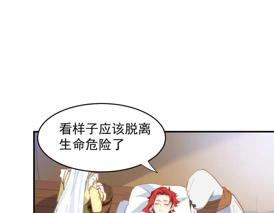 第29话 可怕的女人86
