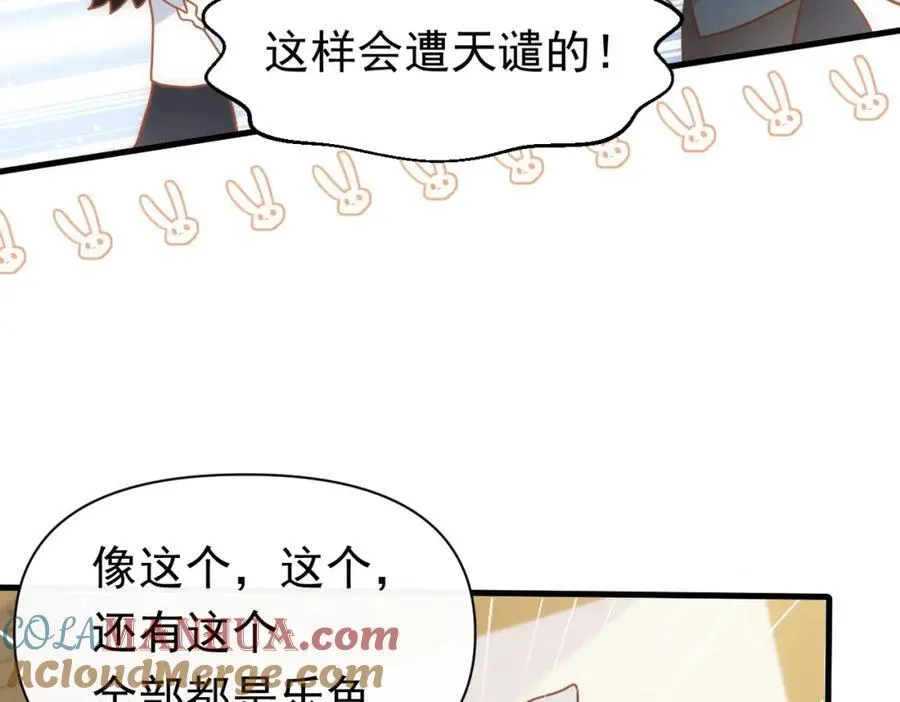 第20话 请跟我结婚！52