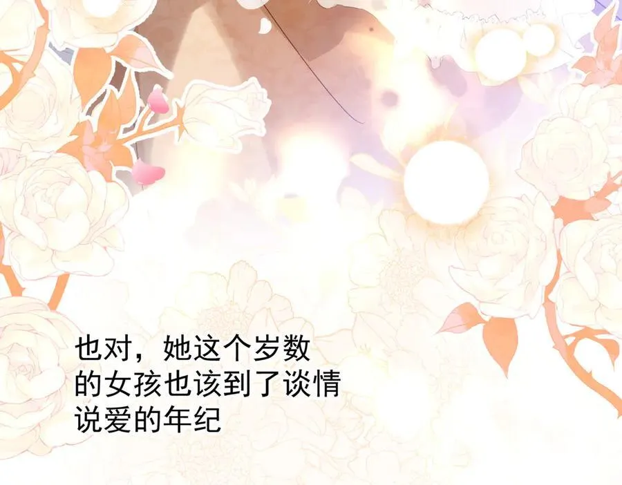 第33话 脑壳嗡嗡的93