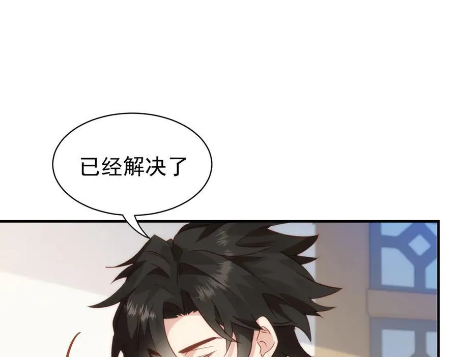第31话 传说中的爹味男93