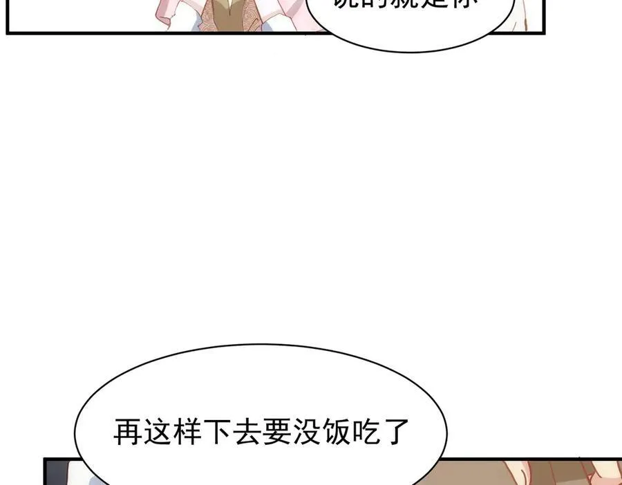 第30话 赚钱真不容易11