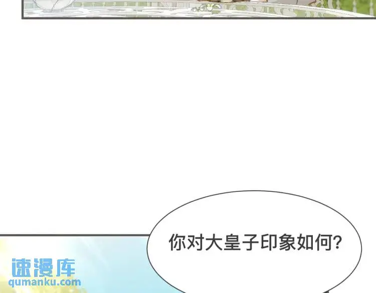 第3话 庇护109
