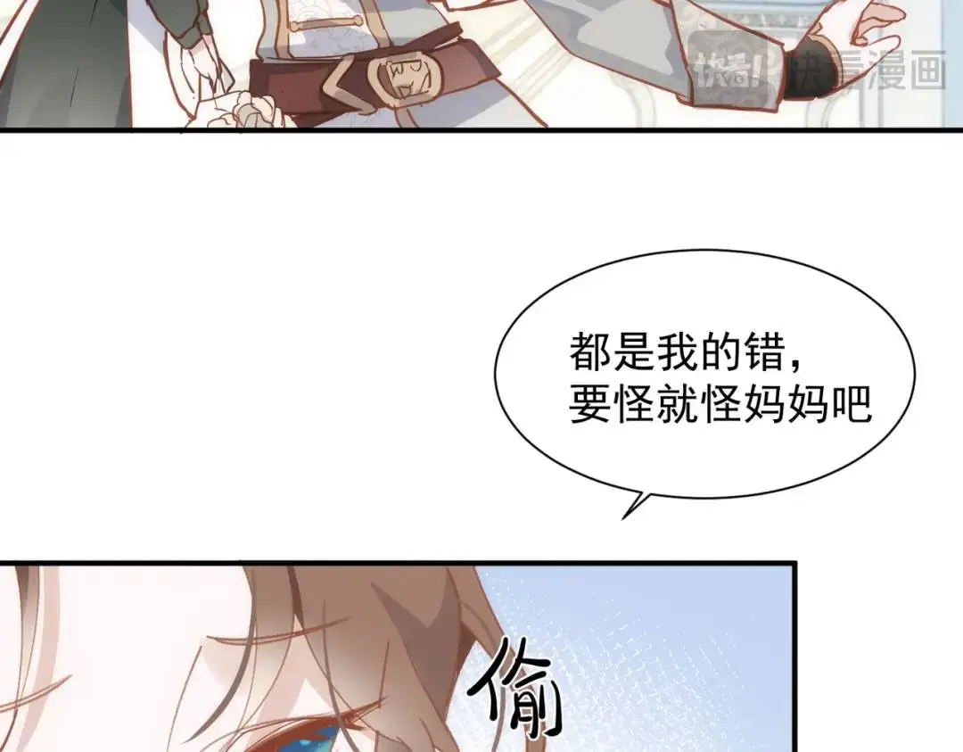 第1话 被宠坏的公爵小姐86