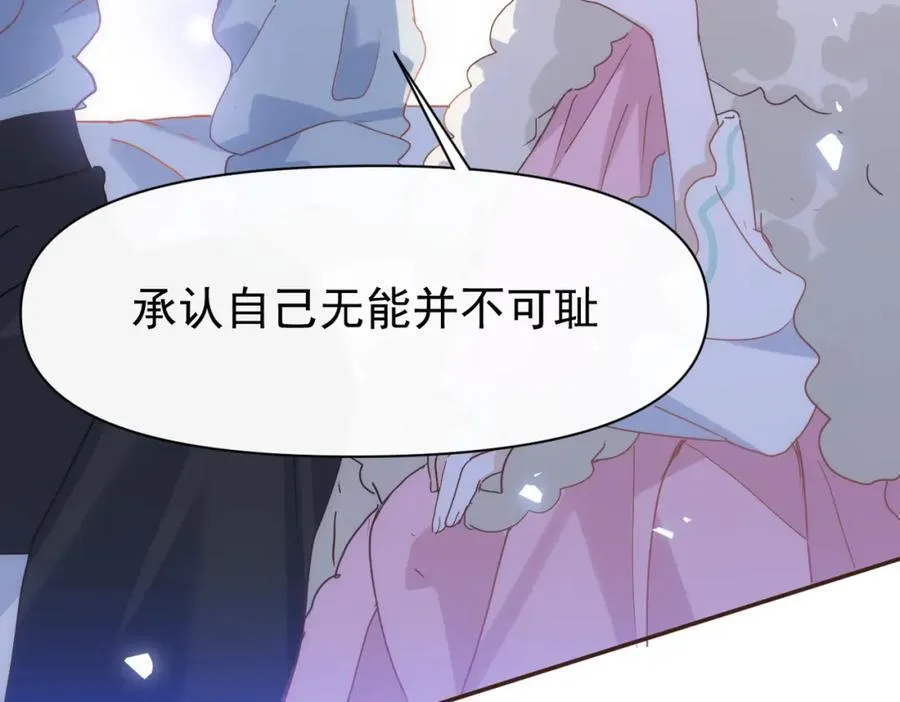 第18话 拿捏了！89